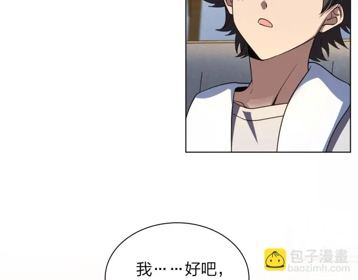 漫画《我家老婆来自一千年前》128第52张图
