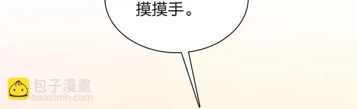 漫画《我家老婆来自一千年前》128第53张图
