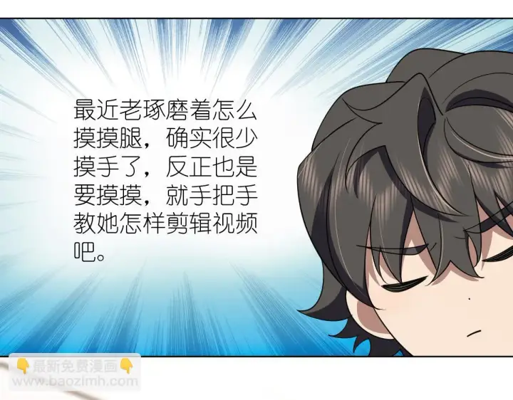 漫画《我家老婆来自一千年前》128第57张图