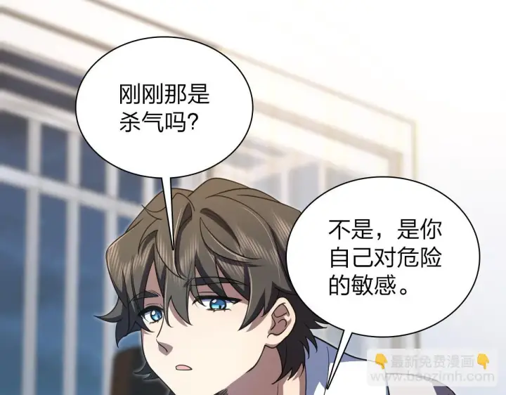 漫画《我家老婆来自一千年前》128第58张图