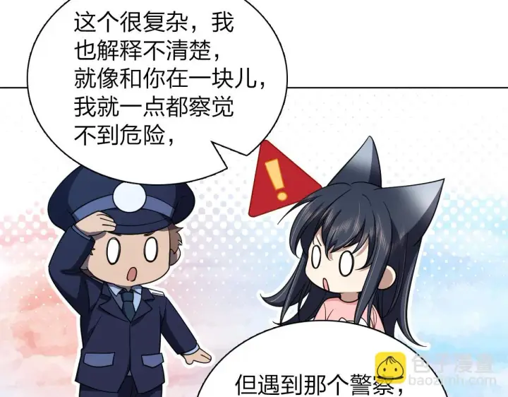 漫画《我家老婆来自一千年前》128第61张图