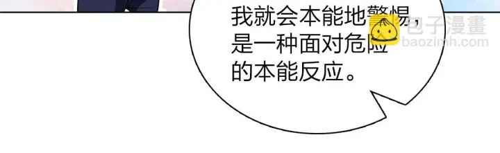 漫画《我家老婆来自一千年前》128第62张图