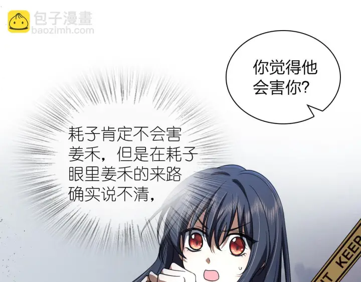 漫画《我家老婆来自一千年前》128第63张图