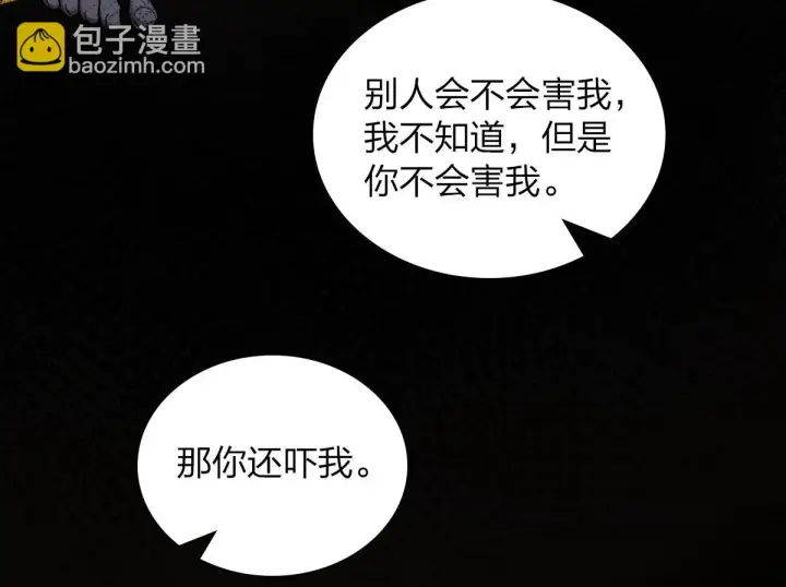 漫画《我家老婆来自一千年前》128第66张图