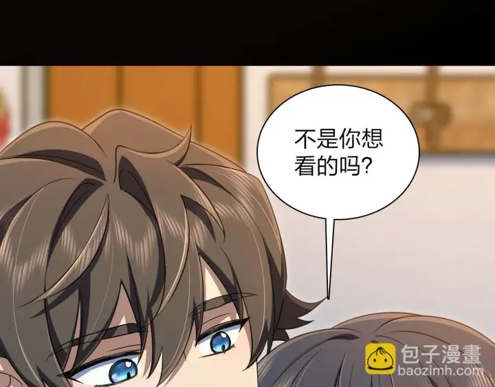 漫画《我家老婆来自一千年前》128第67张图