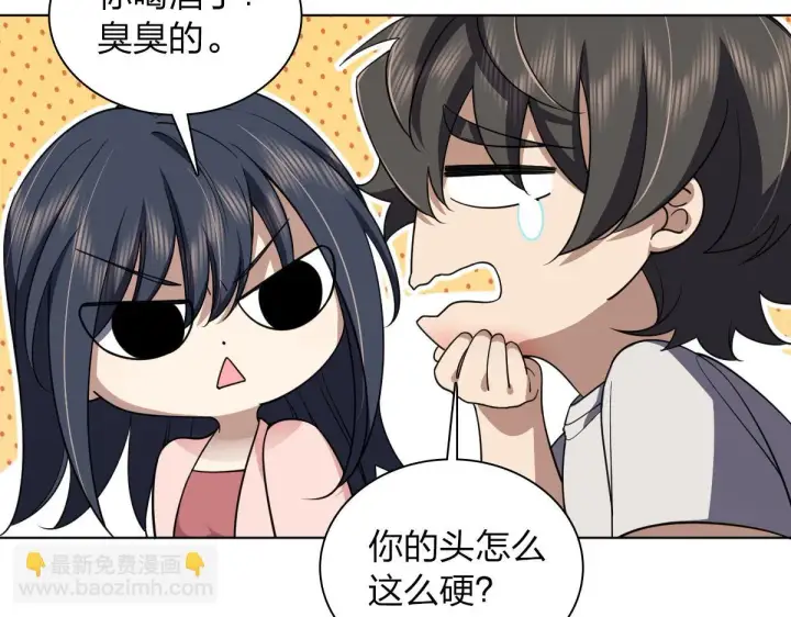 漫画《我家老婆来自一千年前》128第7张图