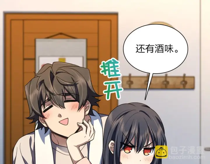 漫画《我家老婆来自一千年前》128第71张图