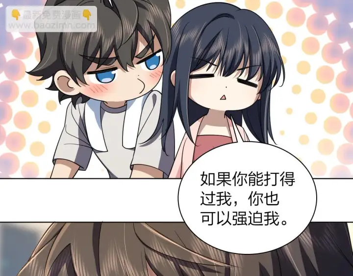 漫画《我家老婆来自一千年前》128第73张图