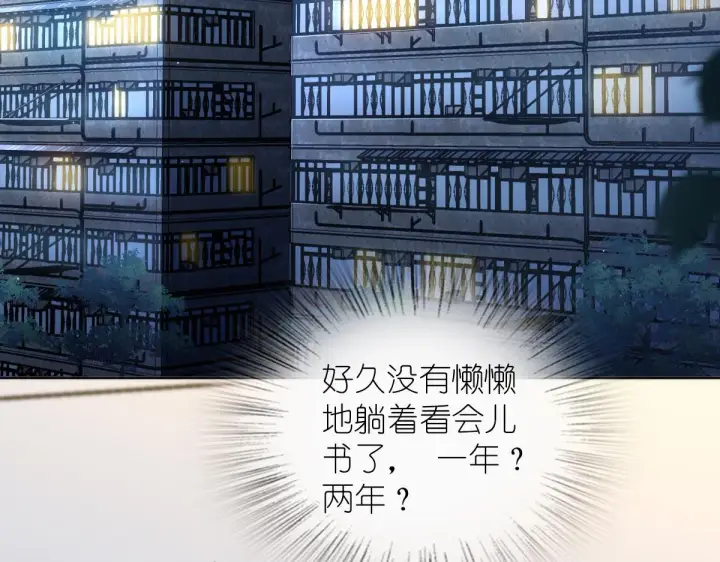 漫画《我家老婆来自一千年前》128第76张图