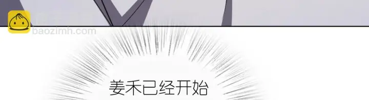 漫画《我家老婆来自一千年前》128第83张图