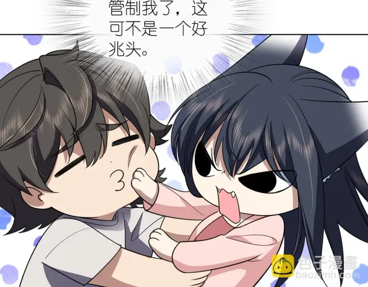 漫画《我家老婆来自一千年前》128第84张图