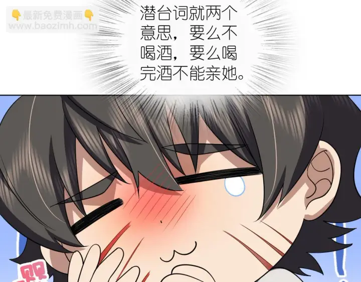 漫画《我家老婆来自一千年前》128第87张图