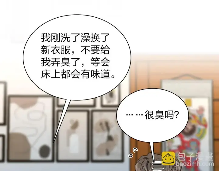 漫画《我家老婆来自一千年前》128第9张图