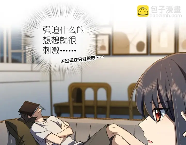 漫画《我家老婆来自一千年前》128第90张图