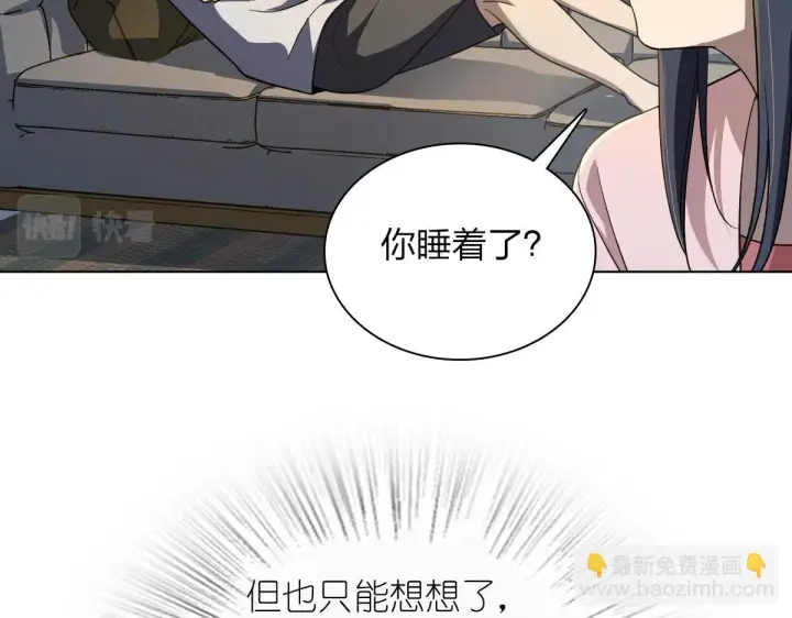 漫画《我家老婆来自一千年前》128第91张图