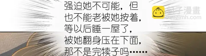 漫画《我家老婆来自一千年前》128第92张图