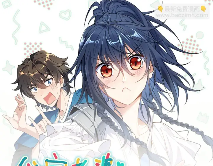 漫画《我家老婆来自一千年前》129第102张图