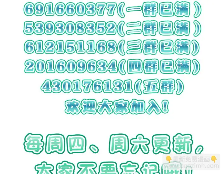 漫画《我家老婆来自一千年前》129第105张图
