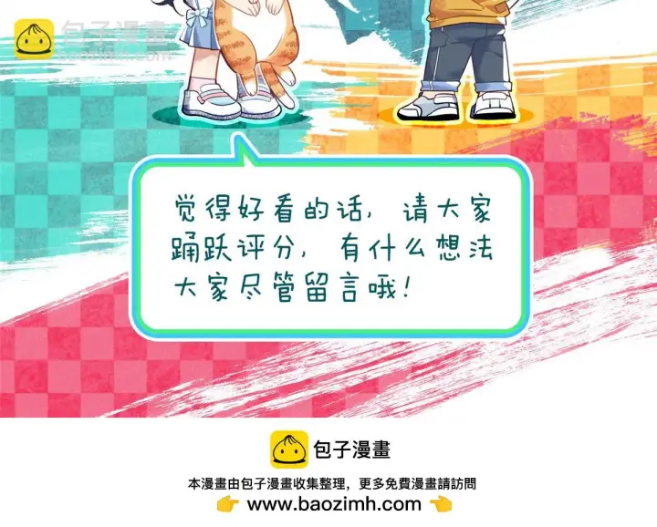 漫画《我家老婆来自一千年前》129第107张图