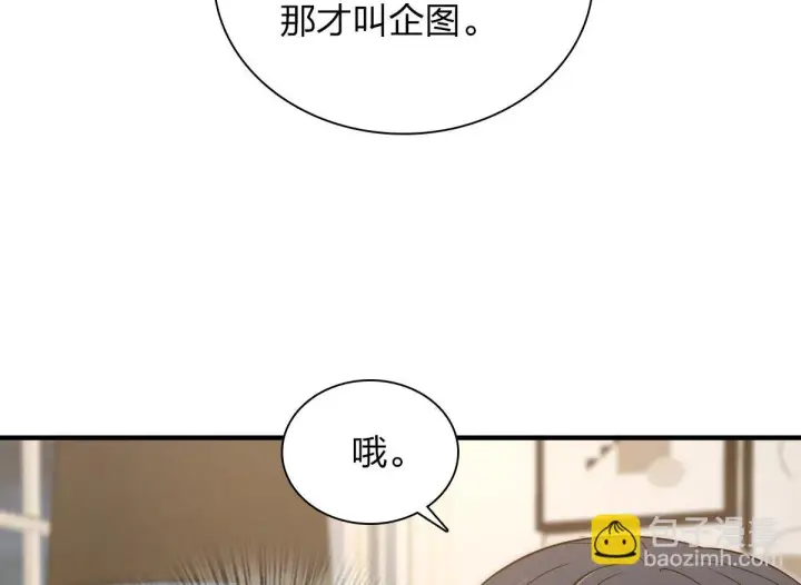 漫画《我家老婆来自一千年前》129第11张图