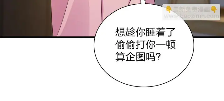 漫画《我家老婆来自一千年前》129第17张图