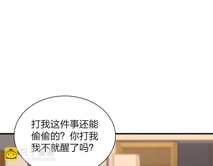 漫画《我家老婆来自一千年前》129第18张图