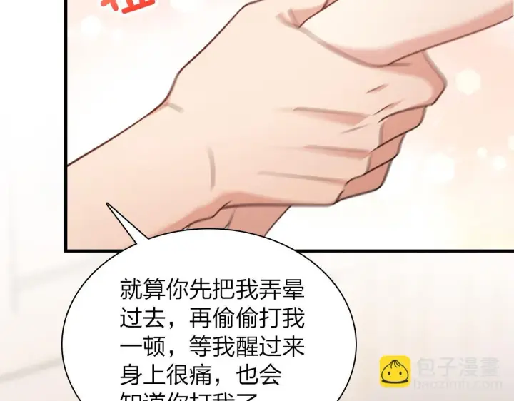 漫画《我家老婆来自一千年前》129第21张图