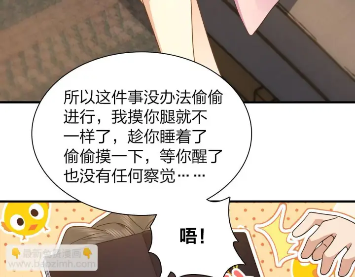 漫画《我家老婆来自一千年前》129第25张图