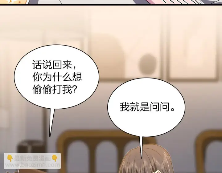 漫画《我家老婆来自一千年前》129第27张图