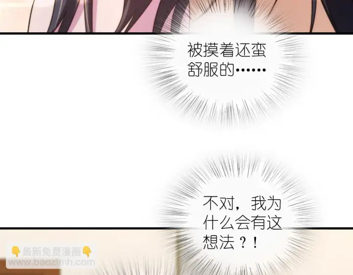 漫画《我家老婆来自一千年前》129第34张图
