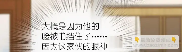 漫画《我家老婆来自一千年前》129第35张图