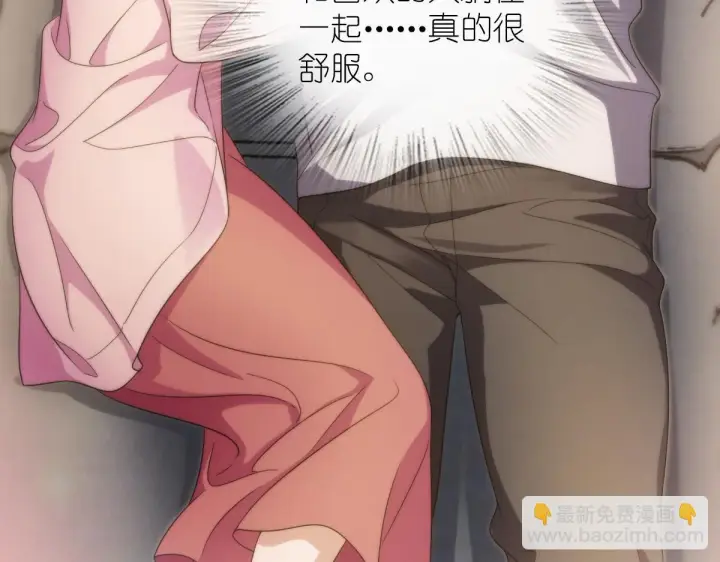 漫画《我家老婆来自一千年前》129第43张图