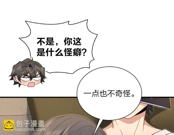 漫画《我家老婆来自一千年前》129第48张图