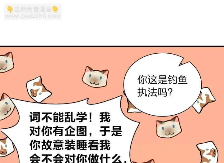 漫画《我家老婆来自一千年前》129第5张图