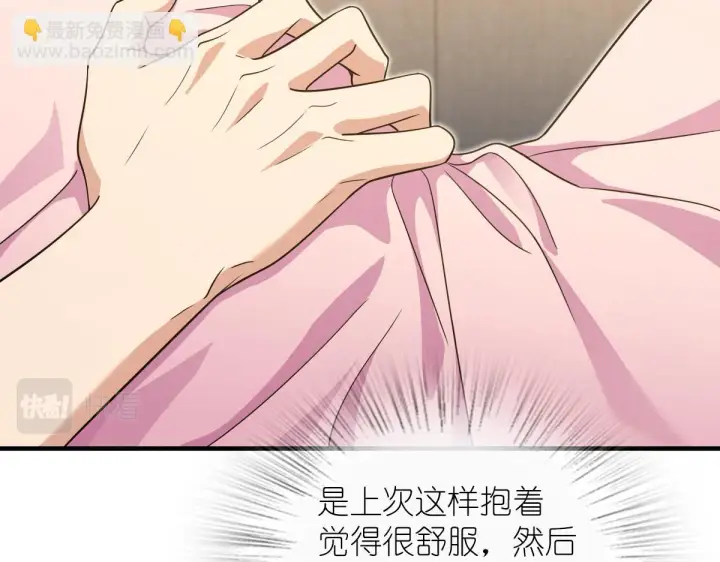 漫画《我家老婆来自一千年前》129第51张图