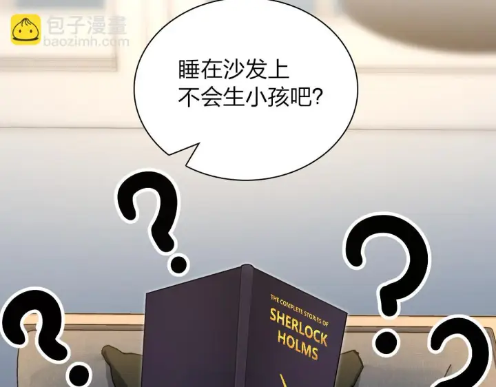 漫画《我家老婆来自一千年前》129第57张图