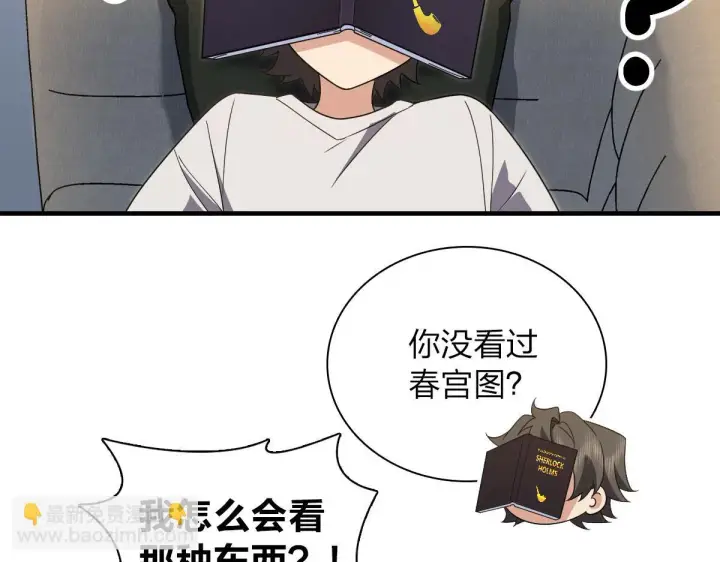 漫画《我家老婆来自一千年前》129第58张图