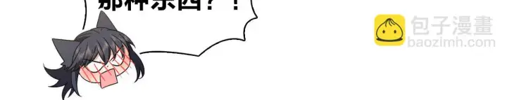 漫画《我家老婆来自一千年前》129第59张图