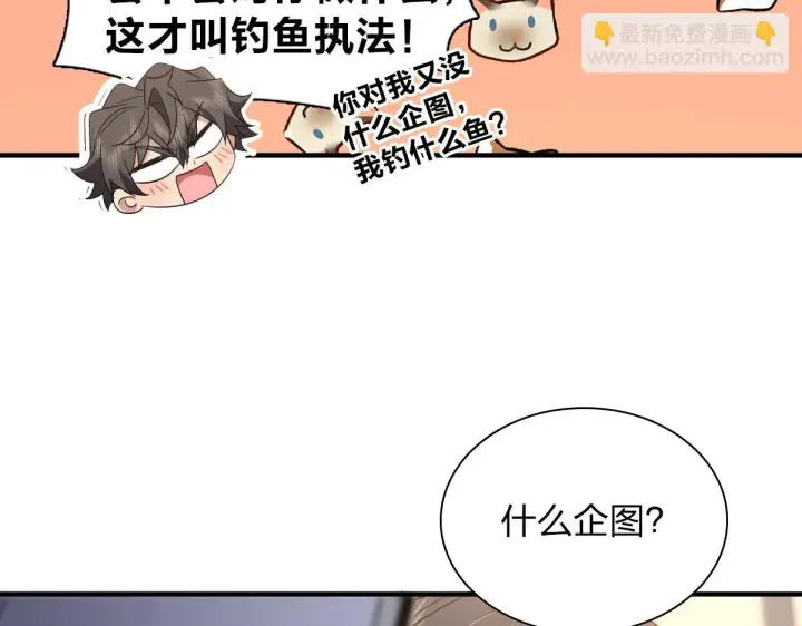 漫画《我家老婆来自一千年前》129第6张图