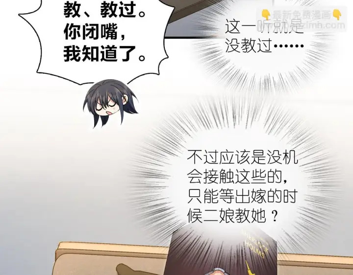 漫画《我家老婆来自一千年前》129第61张图