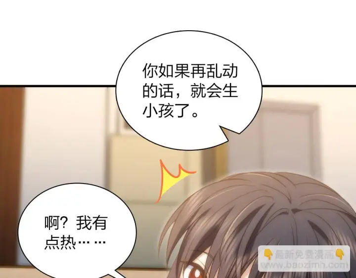 漫画《我家老婆来自一千年前》129第63张图