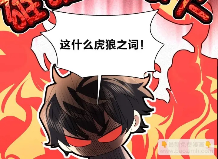 漫画《我家老婆来自一千年前》129第65张图