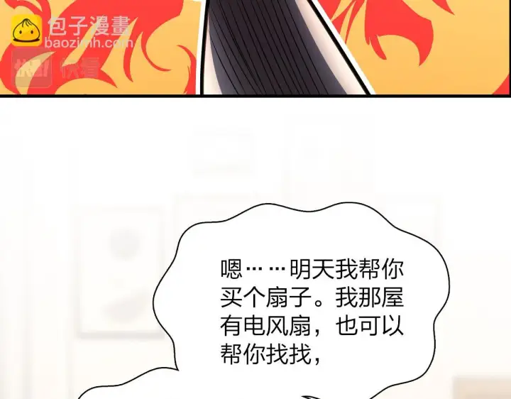 漫画《我家老婆来自一千年前》129第66张图