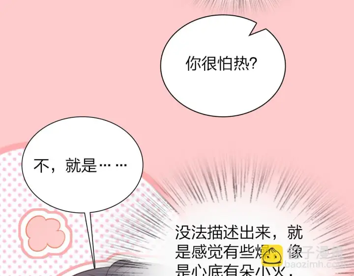 漫画《我家老婆来自一千年前》129第70张图