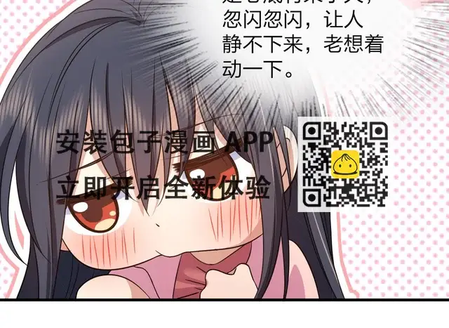 漫画《我家老婆来自一千年前》129第71张图
