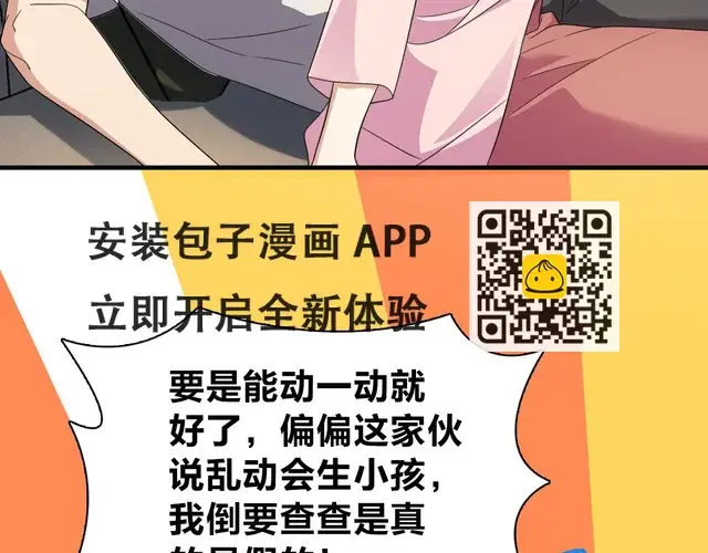 漫画《我家老婆来自一千年前》129第78张图