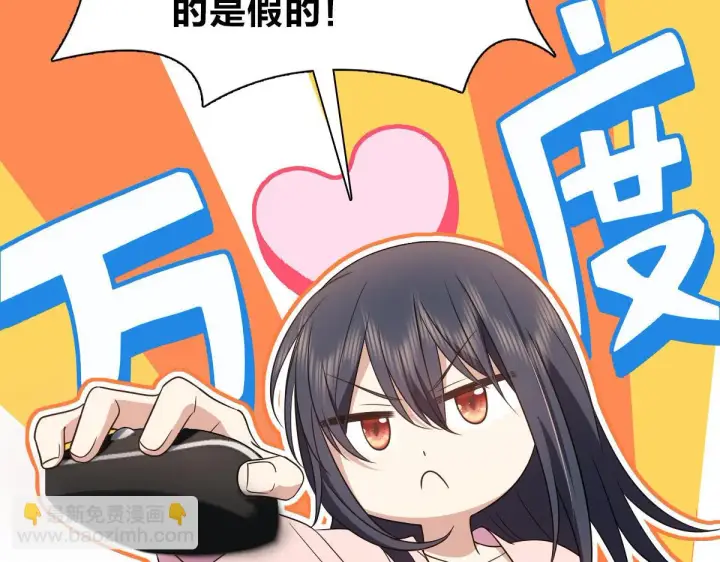 漫画《我家老婆来自一千年前》129第79张图