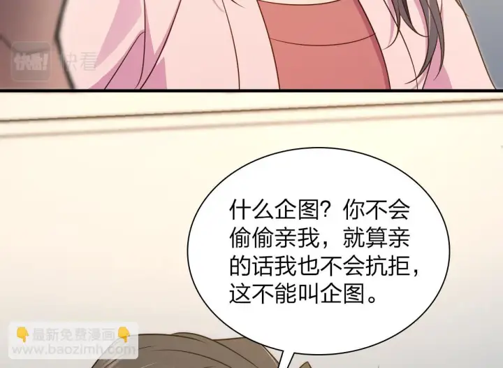 漫画《我家老婆来自一千年前》129第8张图