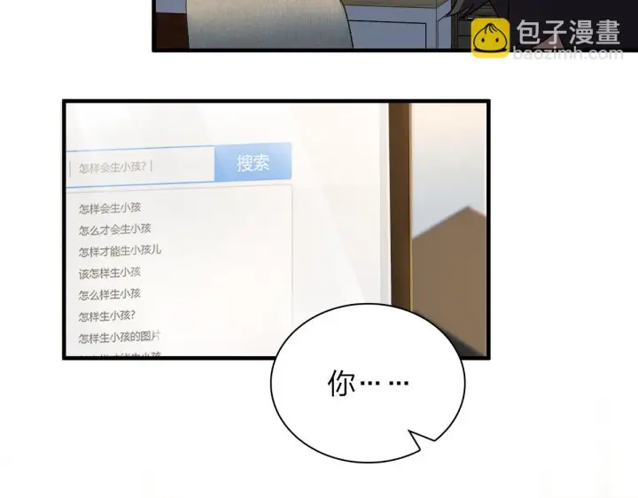 漫画《我家老婆来自一千年前》129第82张图