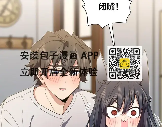 漫画《我家老婆来自一千年前》129第84张图